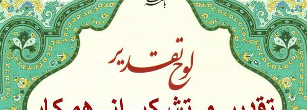 عکس نوشته تشکر از مدیر گروه