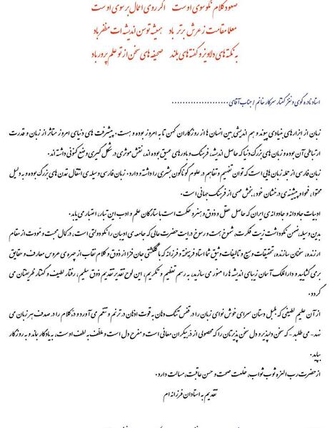 عکس نوشته تشکر از مدیر گروه