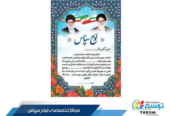 عکس نوشته تشکر از مدیر گروه