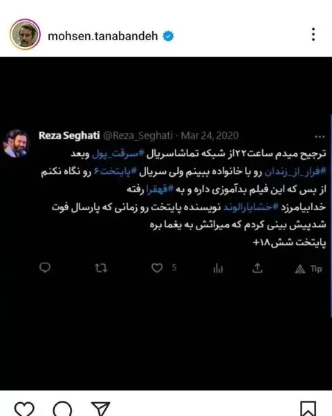 عکس نوشته مدیران نالایق