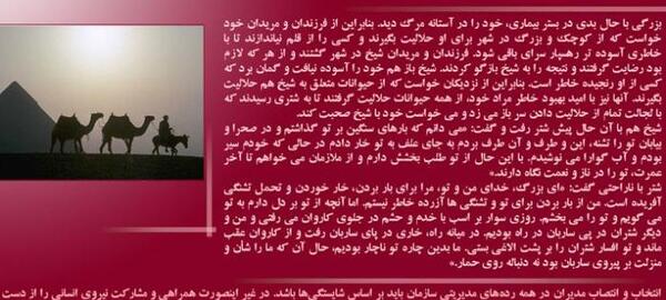 عکس نوشته مدیران نالایق