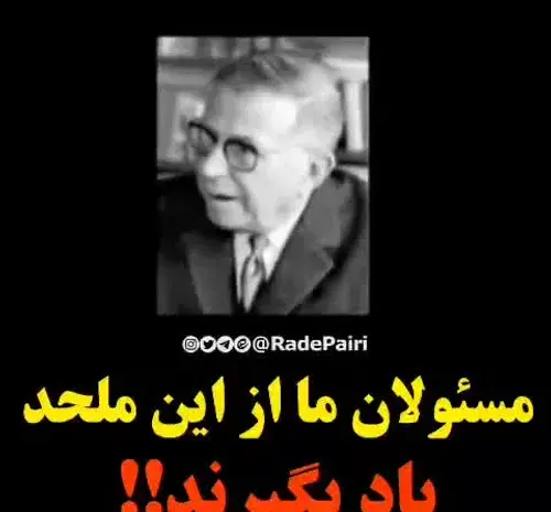 عکس نوشته مدیران نالایق