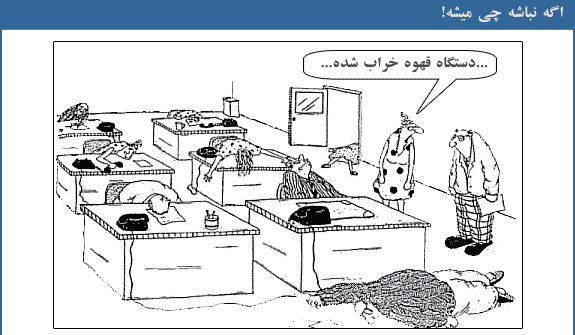 عکس نوشته مدیران نالایق
