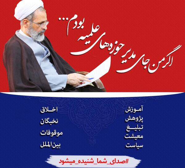 عکس نوشته مدیران نالایق