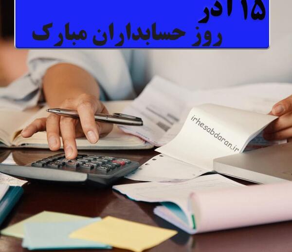 عکس پروفایل مدیر مالی
