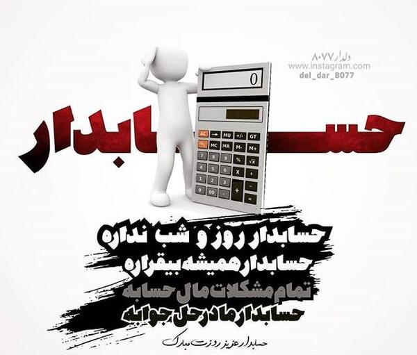 عکس پروفایل مدیر مالی