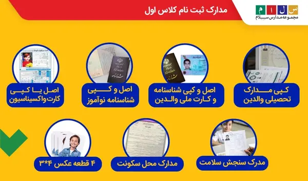 عکس مدیر کلاس اول