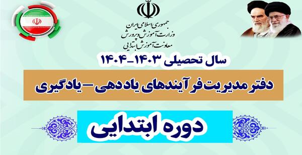 عکس مدیر کلاس اول