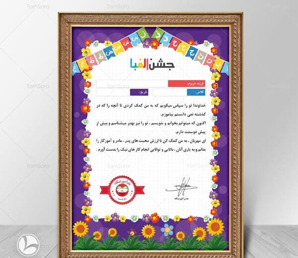 عکس مدیر کلاس اول