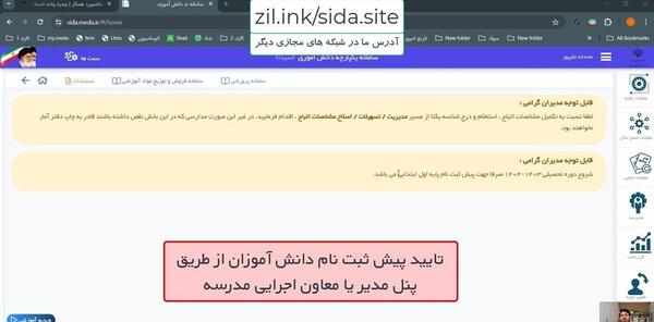 عکس مدیر کلاس اول