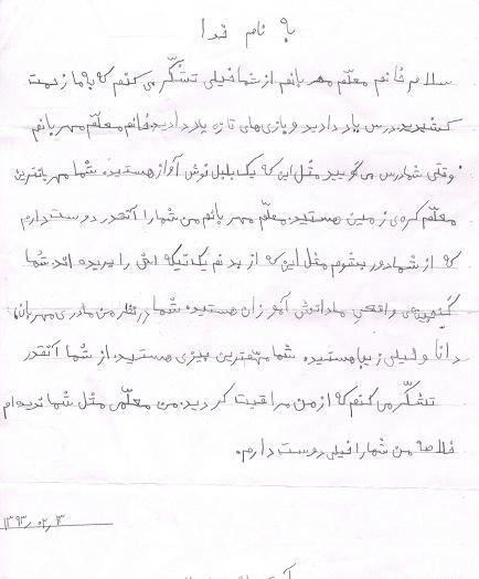 عکس مدیر کلاس اول