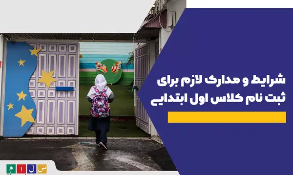 عکس مدیر کلاس اول