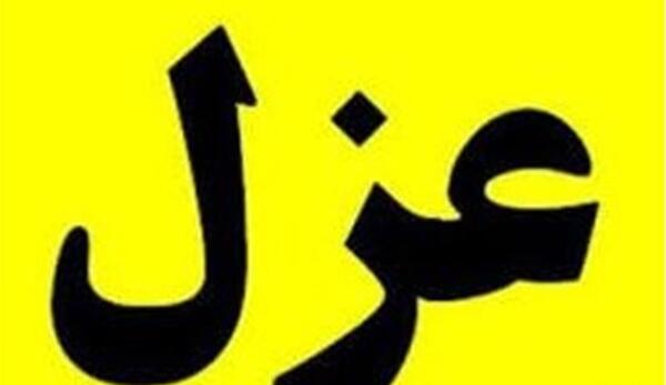 عکس مدیر کل منابع طبیعی مازندران