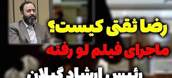 عکس مدیر کل ارشاد گیلان