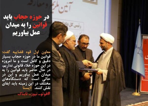 عکس مدیر کل ارشاد گیلان