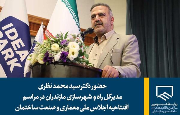 عکس مدیر کل راه و شهرسازی مازندران