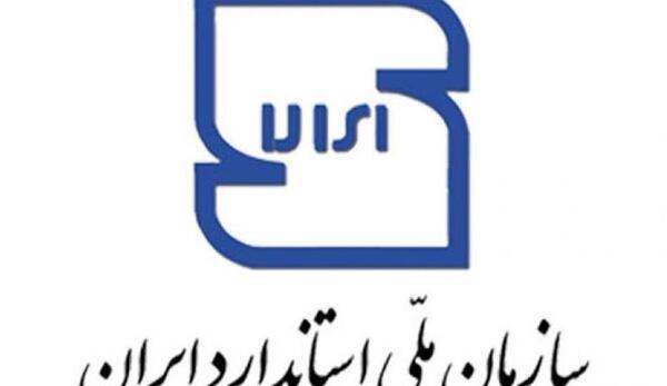 عکس مدیر کل استاندارد کردستان