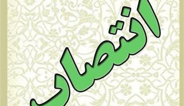 عکس مدیر کل استاندارد کردستان