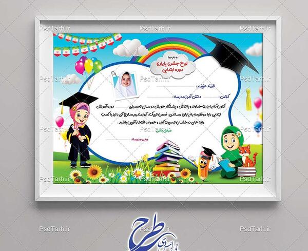 عکس کارتونی مدیر مدرسه