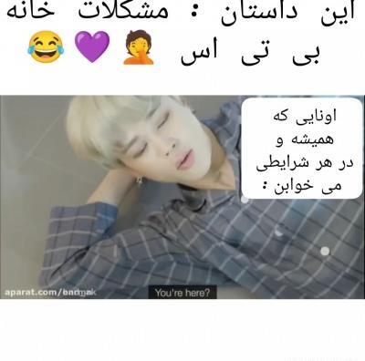 عکس خانه های اعضای بی تی اس