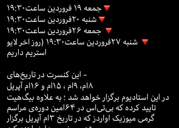 عکس های بی تی اس در کنسرت لاس وگاس