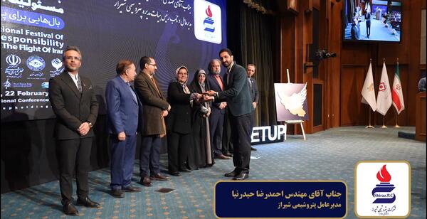 عکس مدیر عامل پتروشیمی شیراز