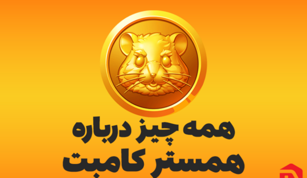 عکس مدیر عامل همستر