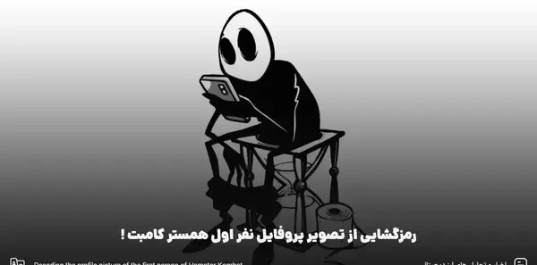 عکس مدیر عامل همستر
