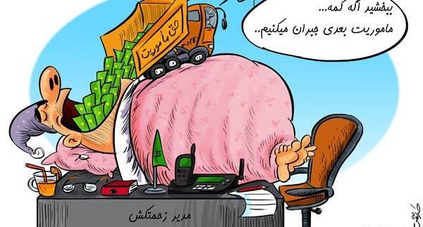 عکس طنز مدیر