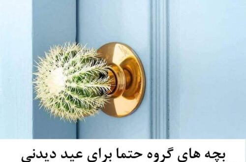 عکس طنز برای مدیر گروه