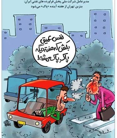 عکس طنز برای مدیر گروه