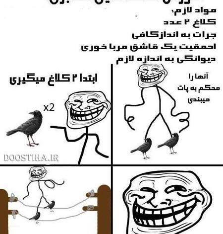 عکس طنز برای مدیر گروه