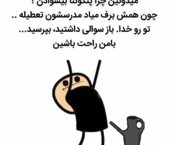 عکس طنز برای مدیر گروه
