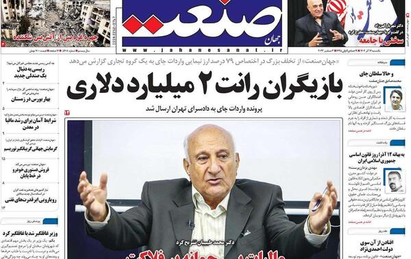 عکس مدیر عامل شرکت چای دبش