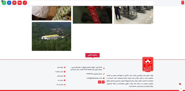 عکس مدیر عامل شرکت چای دبش
