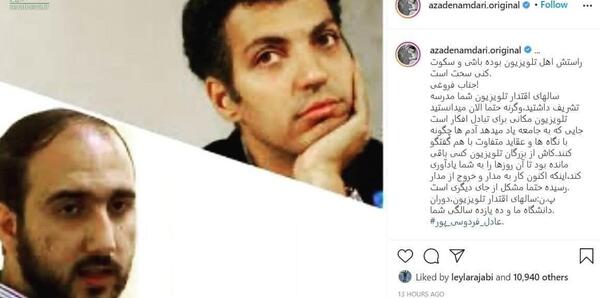 عکس علی فروغی مدیر شبکه سه