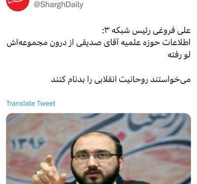 عکس علی فروغی مدیر شبکه سه