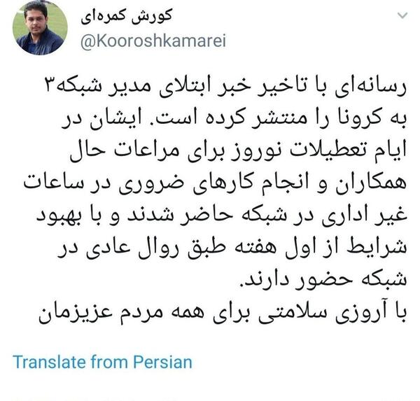 عکس علی فروغی مدیر شبکه سه