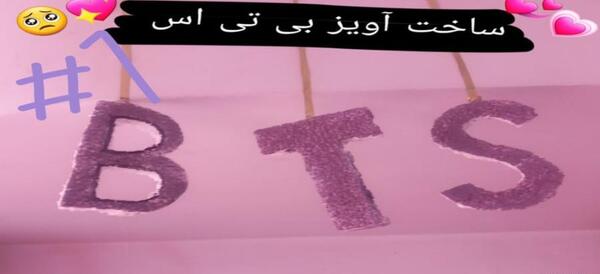 عکس اتاق طرح بی تی اس