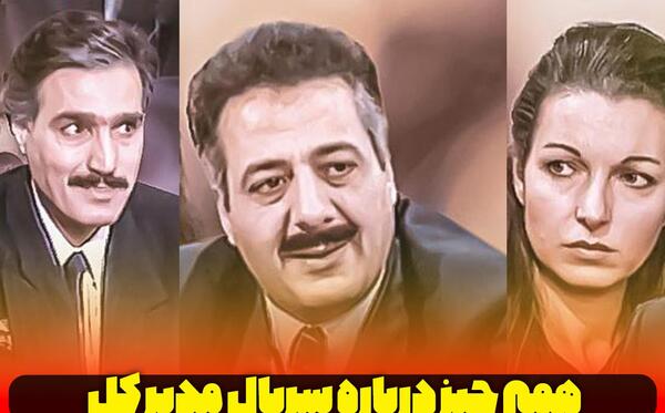 عکس زن مدیر کل