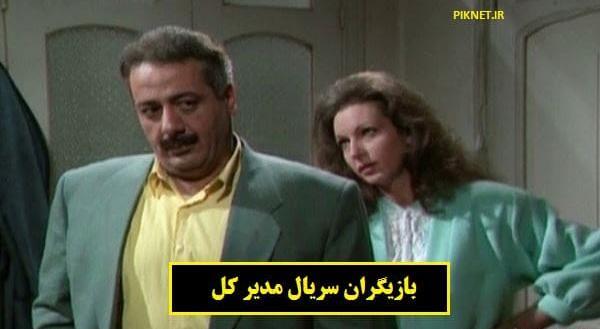 عکس زن مدیر کل