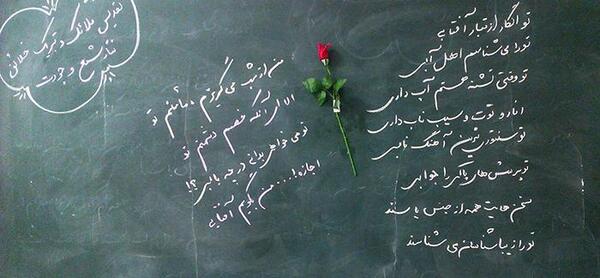 عکس نوشته تبریک روز معلم به مدیر مدرسه