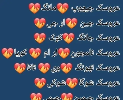 عکس عروسکی بی تی اس با اسم