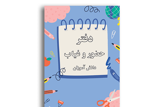 عکس دفتر مدیر