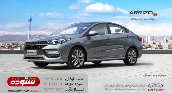 عکس محصولات مدیران خودرو