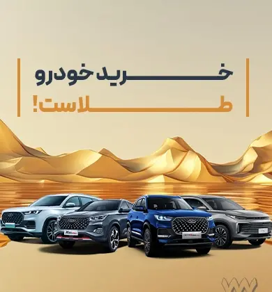 عکس خودروهای مدیران خودرو