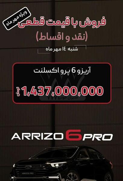 عکس خودروهای مدیران خودرو
