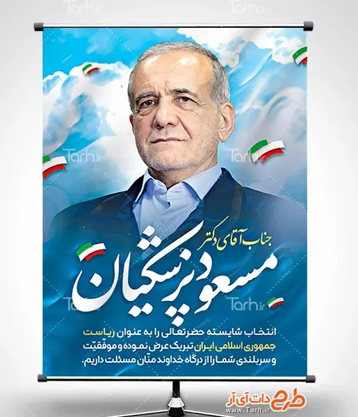 دانلود عکس مدیر