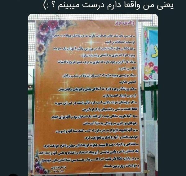 دانلود عکس مدیر مدرسه