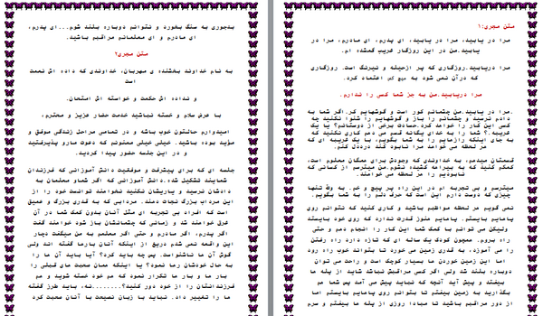 دانلود عکس مدیر مدرسه